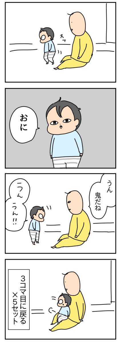 ブログ更新しました
→鬼
 