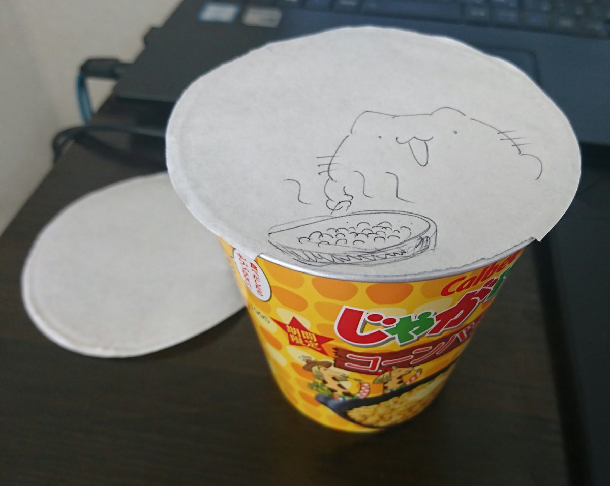 からめる On Twitter からめるチャレンジ 煽りイカ Https T Co Htufj2i2ai Twitter