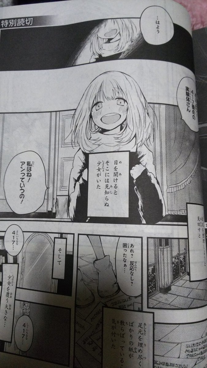 電撃大王4月号に特別読みきりで16ページ描かせていただきました・・!!読んでいただけると嬉しいです✨ 