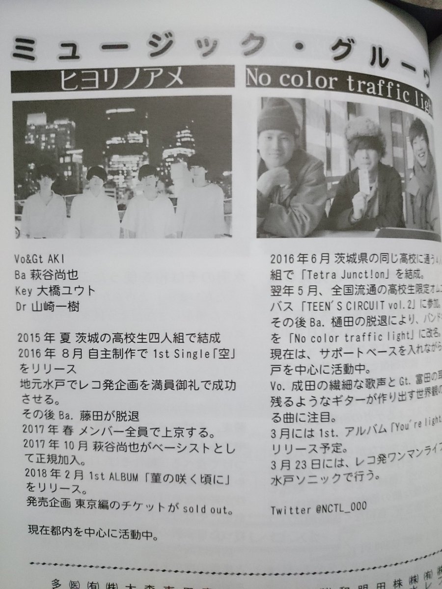 7_nyanko's tweet photo. おっ👀おーーー！
#spacemagazine
#ヒヨリノアメ
#紹介されてた！ https://t.co/sN4ckkGOow