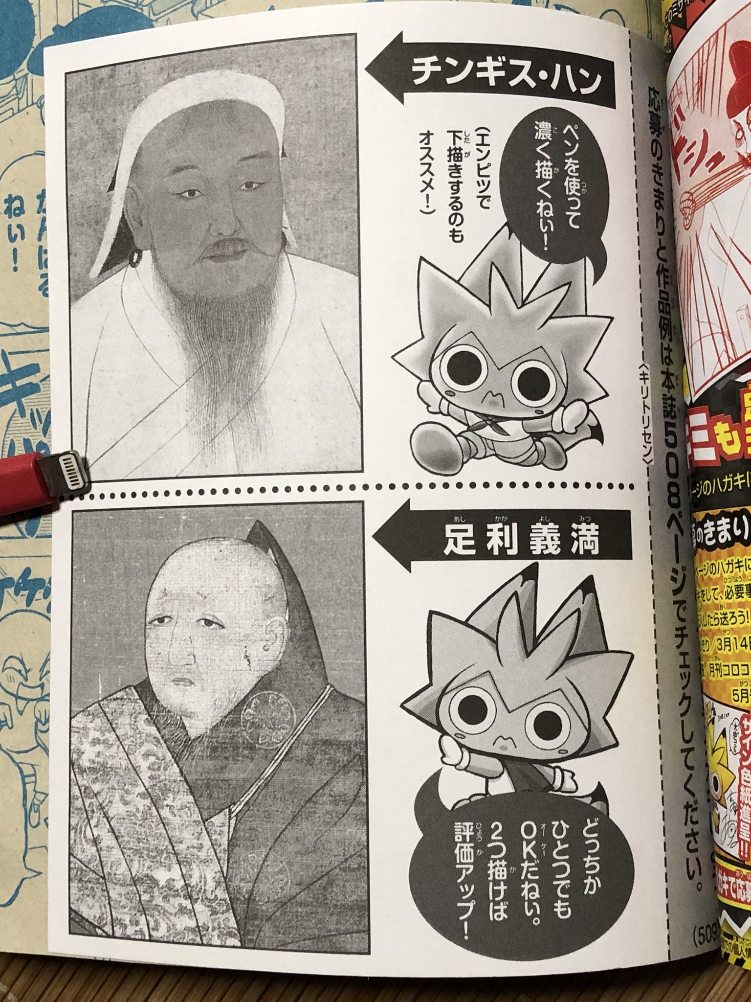 コロコロコミック 2018-3 月号 チンギスハン 消されたマンガ