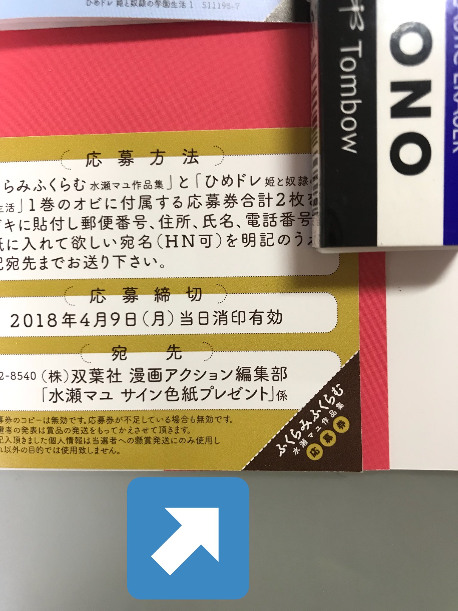水瀬マユ いとなみいとなめず 5巻3 27発売 Twitter પર 二冊発売キャンペーン ひめドレとふくらみの帯についてる応募券を２つ送って頂くとサイン色紙が抽選で当たります W いい 上記コミックスの応募券をそれぞれ２枚送って頂くと当たりますのよ 2