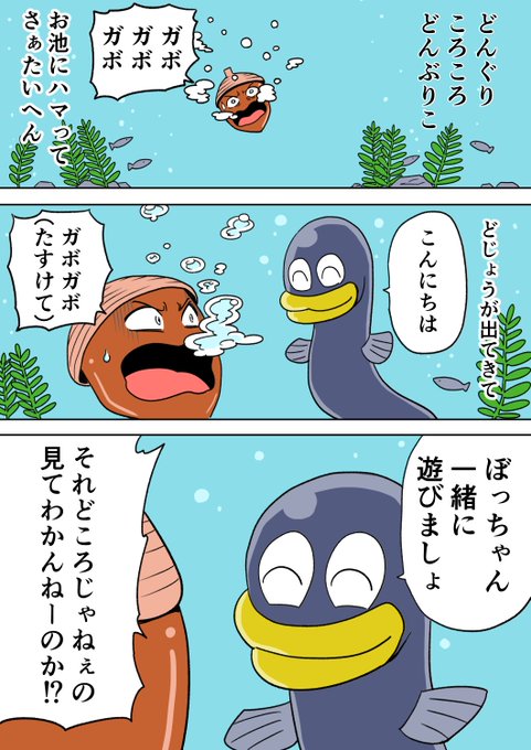 阿東 里枝 Tanimikitakane さんの漫画 181作目 ツイコミ 仮