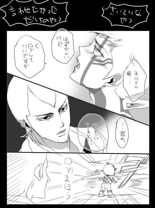 勢いで更にらくがき
我にかえったら後悔するやつ 