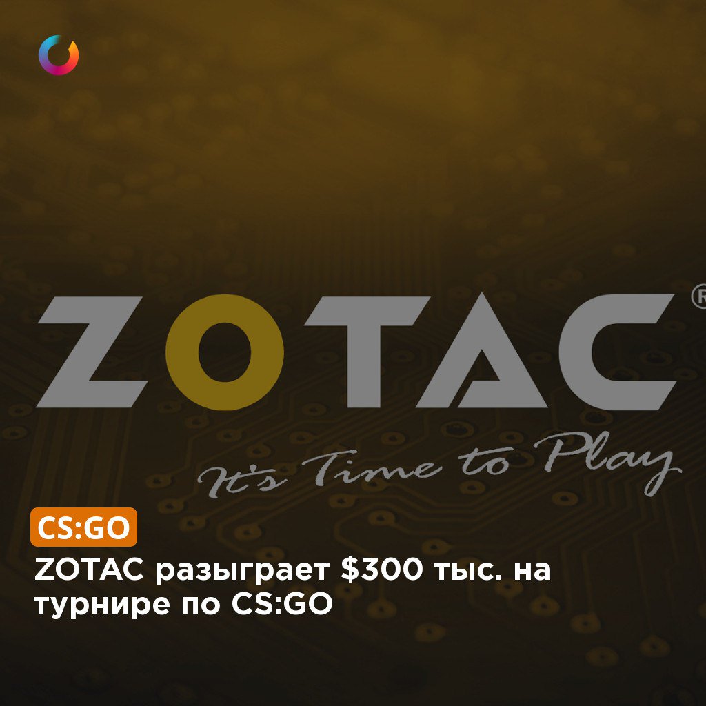 imarkesports's tweet photo. ZOTAC разыграет $300 тыс. на турнире по CS:GO
Подробнее на https://t.co/UxjCNrqvk4

#csgo #virtuspro #cybersport #киберспорт #киберновости #game #games #valve #eSport #steam #easports #twitch https://t.co/oXVAypwWbs