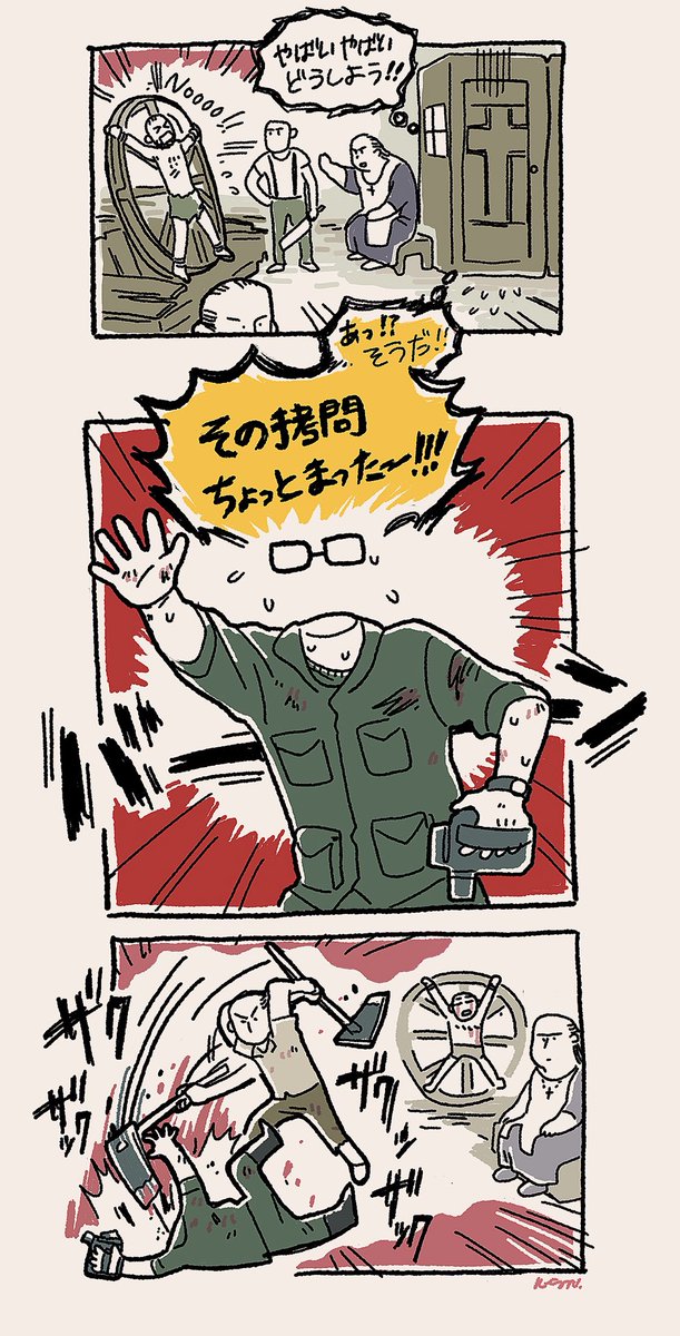 初見のときの教会拷問のやつ 