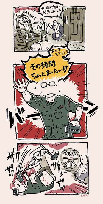 初見のときの教会拷問のやつ 