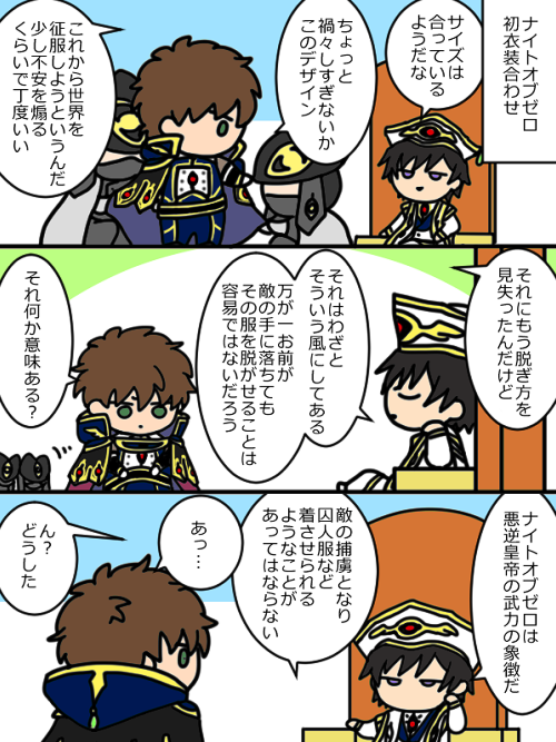 ただならぬ関係(こーてー×きし) 