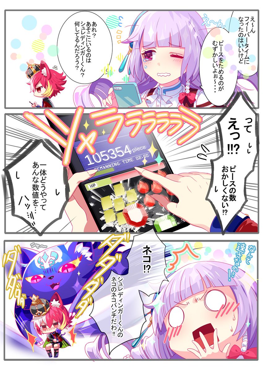 アプリ「クラッシュフィーバー」のマンガを描かせて頂きました!
ゲームの世界観がとてもかわいくフィーバータイムが爽快です(*'-`*)
みんなでレッツフィーバー!
https://t.co/RYVKkLKWGY
#クラッシュフィーバー #クラフィ #クラッシュフィーバーかいてみた #PR 