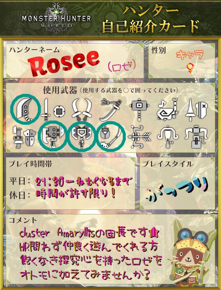 モンハンワールドサークル募集 Twitter Search Twitter モンハンワールドサークル募集 Twitter Search Twitter