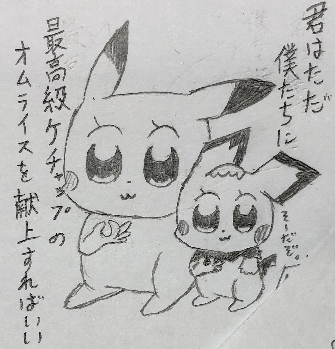 箭榎﨑 ナツキ On Twitter 追加のポプテ落書きです ポプテピピック ポケモン ピカチュウ 落書き ポプテピカチュウ