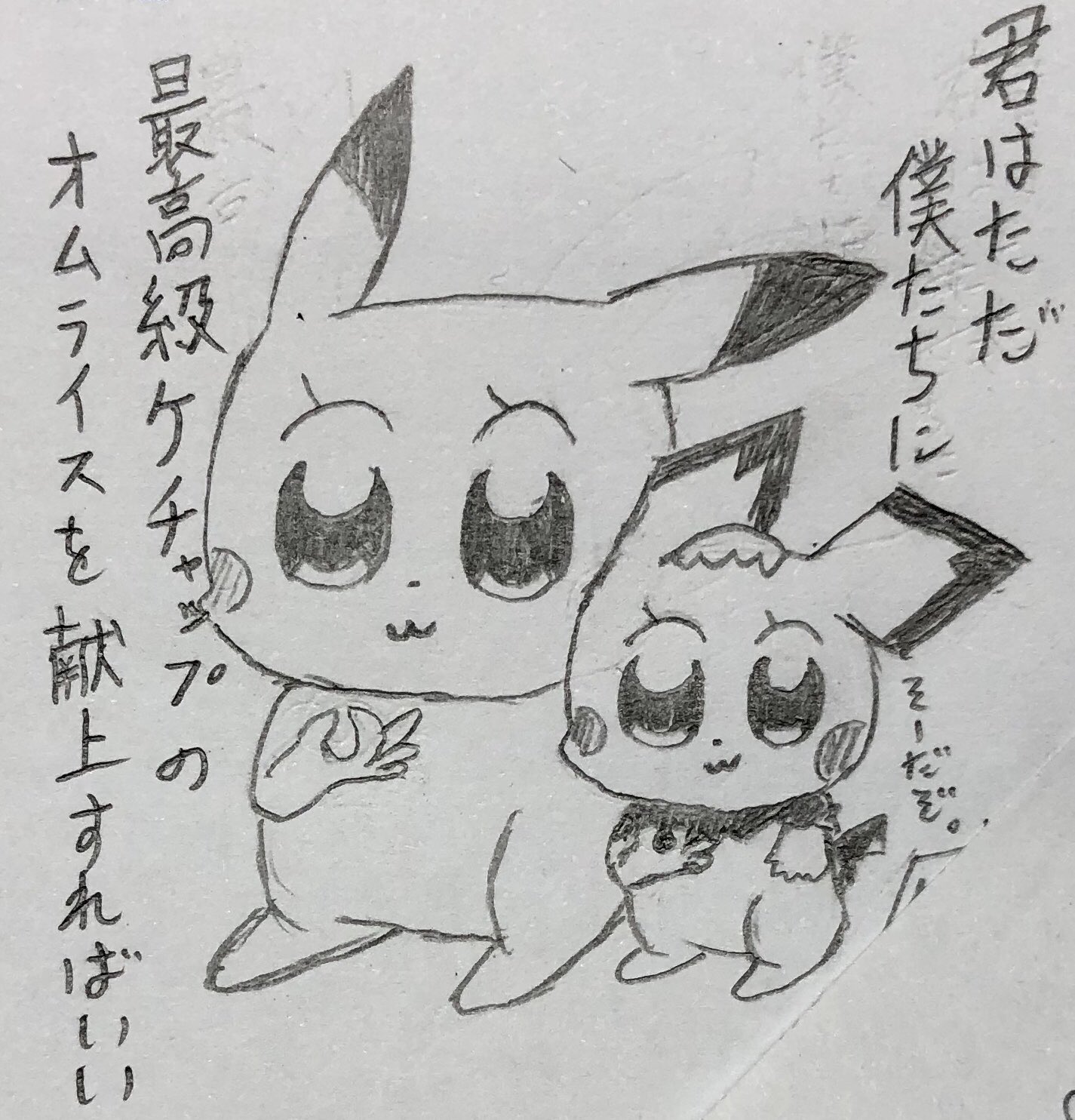 箭榎﨑 ナツキ On Twitter 追加のポプテ落書きです ポプテピピック ポケモン ピカチュウ 落書き ポプテピカチュウ