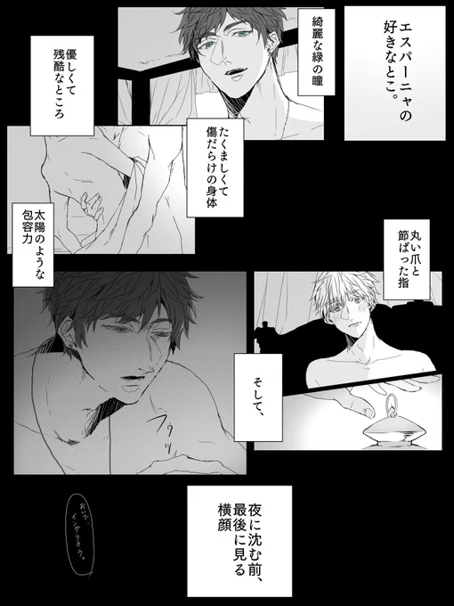 ろきあしゃんと話しててテンション上がったランプを消す帝国分 