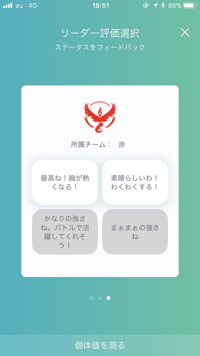 ポケモンgo 1秒個体値 Pgo Ivcalc Twitter