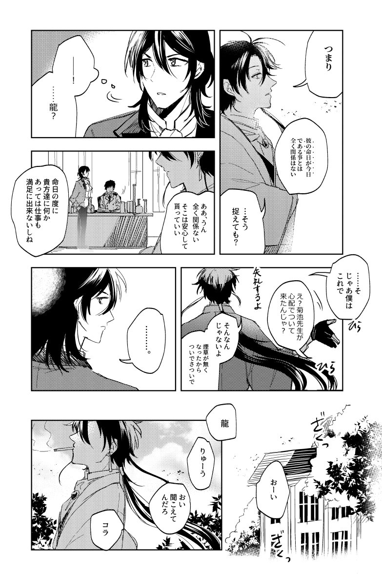 三月六日
※ちょろっと創作司書が出ます 