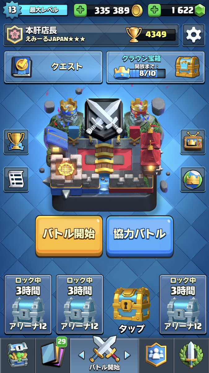 clash_royale810's tweet photo. 皆さん大変長らくお待たせしました。
申し訳ございません。
DMにて多くの方々から再開してくれと
いう声を頂きました (大嘘) 
今日までサボっていた事を
誠にお詫び申し上げます。
それでは…

俺の誕生日っていうクソツイ( ꒪⌓꒪)
￣￣)／￣￣￣￣￣￣ https://t.co/jybY8cveZE