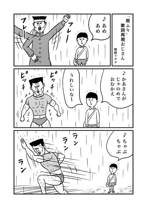 激 を含むマンガ一覧 ツイコミ 仮