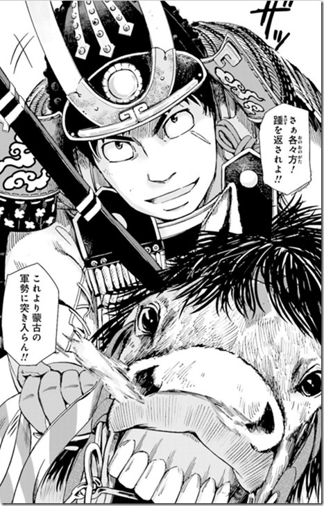 Podoro トレンドに 皇国の守護者 を見つけて すわアニメか続編かと心躍らせたら絶望にトドメを刺されてテンションの乱高下に打ちひしがれている諸兄には ジェネリック 皇国の守護者 であるところの たかぎ七彦 アンゴルモア 元寇合戦記 の服用を
