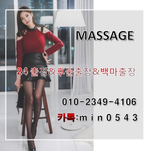 nayubee's tweet photo. #강남역출장♥안마{ 카톡:min0543 }#강남역【출장샵】강남역출장 마사지 ☎:010-2349-4106  #강남역출장샵 #강남역출장업소 #강남역후불출장 강남역 출장콜걸 오피 오피콜걸 https://t.co/W9K51UsChj