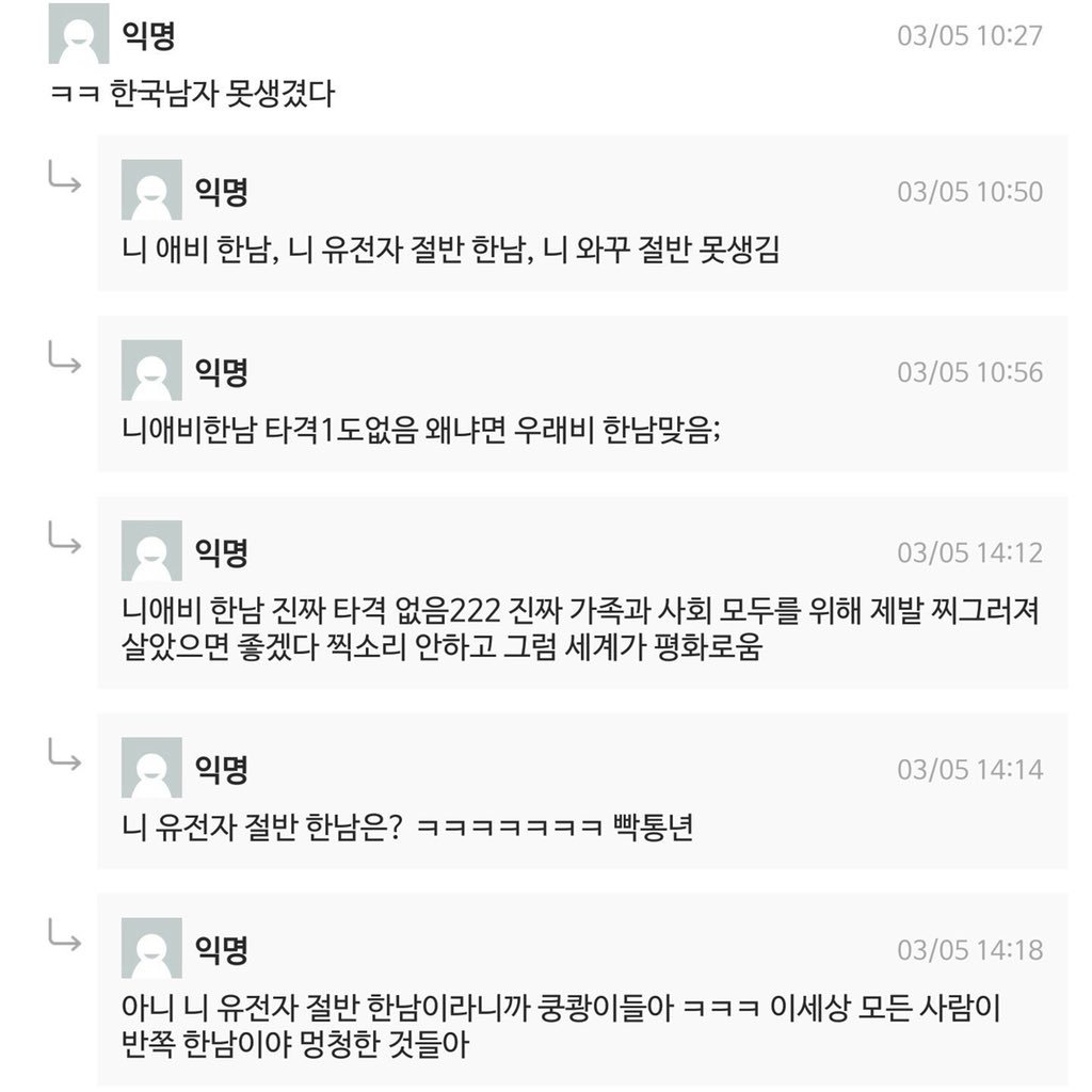 KHUarchiving's tweet photo. [제보]
타격감 제로인 니 애비 한남만 6969년 미는중
#경희대 https://t.co/JAJdWJBBkF