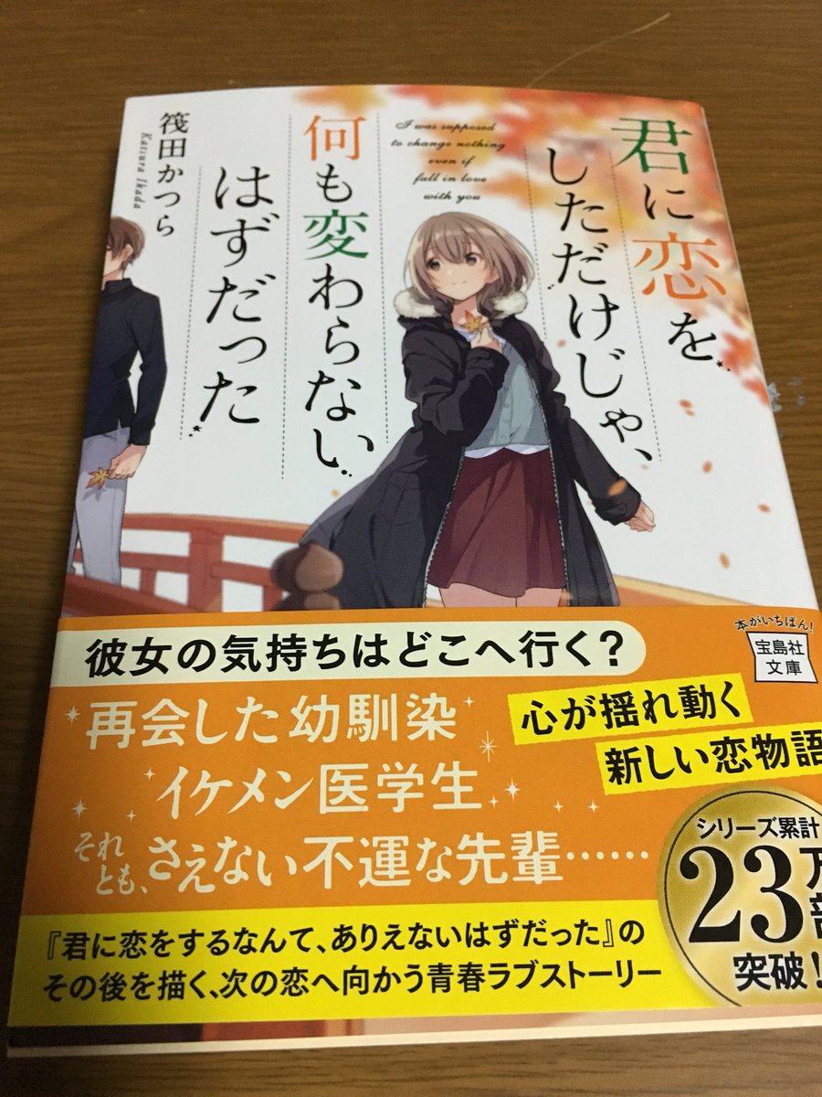 君に恋をしただけじゃ何も変わらないはずだった