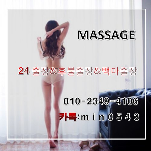 park7301's tweet photo. #신안출장@마사지 #완산출장@마사지 #신안출장♥안마출장@마사지 #덕진출장@마사지
카톡：min0543
경기도출장@마사지
용인출장@마사지
하남시출장@마사지
24시간문의가능 연락주세요 
010-2349-4106 https://t.co/3fbFcPzQoM