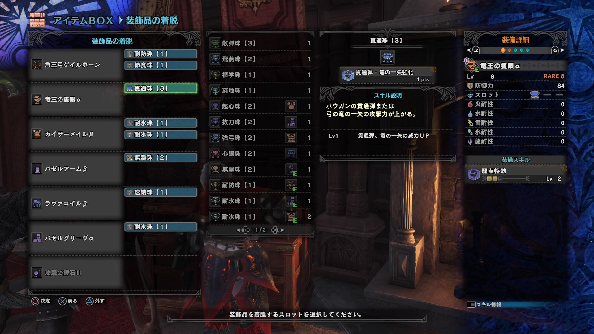 テンプレ装備 Twitter Search Twitter