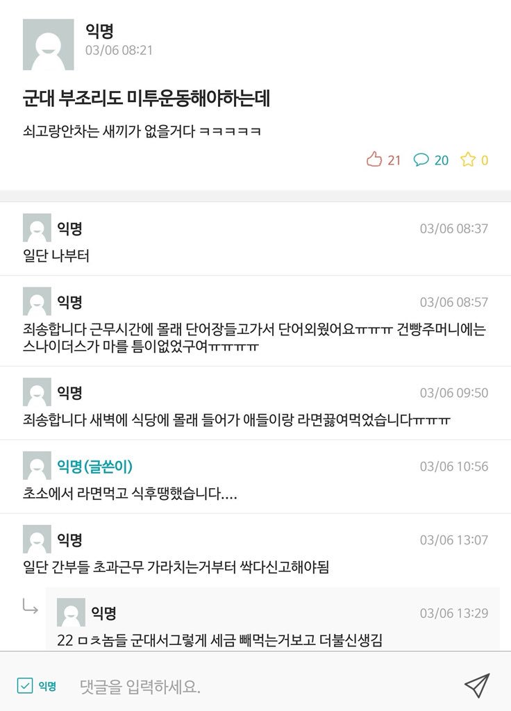 KHUarchiving's tweet photo. 미투운동 조롱하는 경희대 남학우들;;; 
제발... https://t.co/iHnJKrimpY