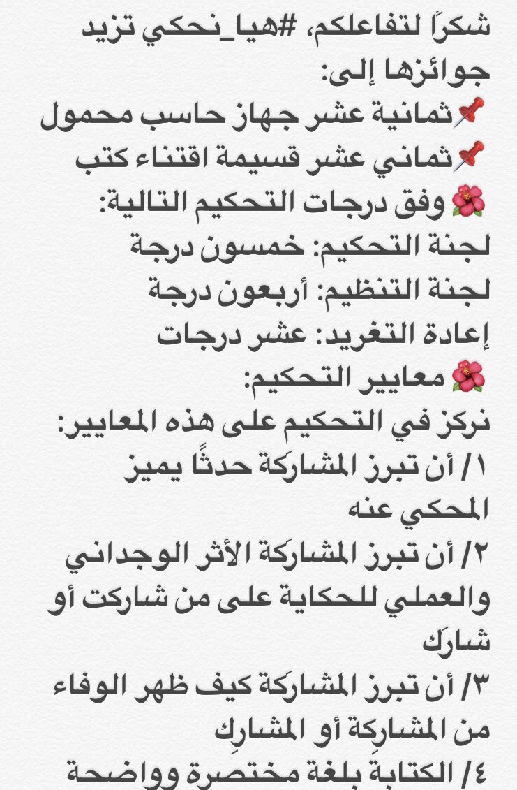 mohd_alzamil22's tweet photo. بدًا بيد
معكم ..
من #جدة هذه المرة
تطلق #هيا_نحكي جولتها الرابعة في تنافس الحب والوفاء.
منافسة: #جائزة_أم_نجيب_الزامل_للوفاء (نوره السحيمي) 🍃🍃 https://t.co/SO7YCFnKzH