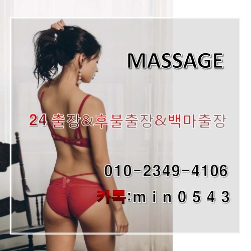 bulsajo31's tweet photo. #서울출장 안마 #출장 맛사지 #타이마사지 #서울출장 안마문의 #24시간 마사지 #완주출장 안마 #남성전용
#완주출장 안마
#진안출장 안마
#무주출장 안마
#타이 마사지문의
㉸톡:min0543
☎:010-2349-4106 https://t.co/55kSXblVYu