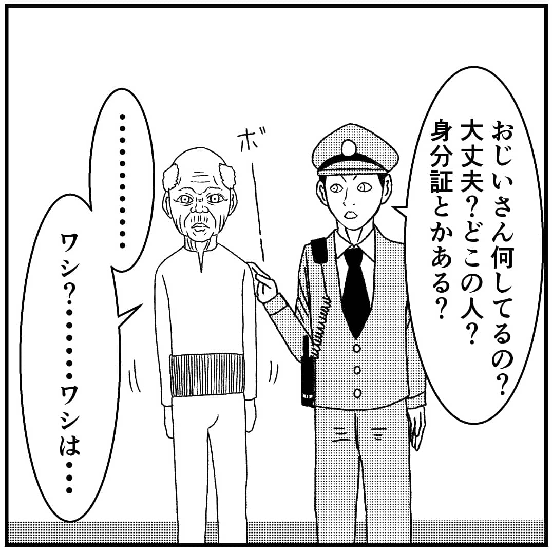 【Wandering the town】
#4コマgram #4コマ漫画 #4コマ #四コマ漫画 #四コマ #4コマ漫画 #4コマ #漫画 #まんが #マンガ 