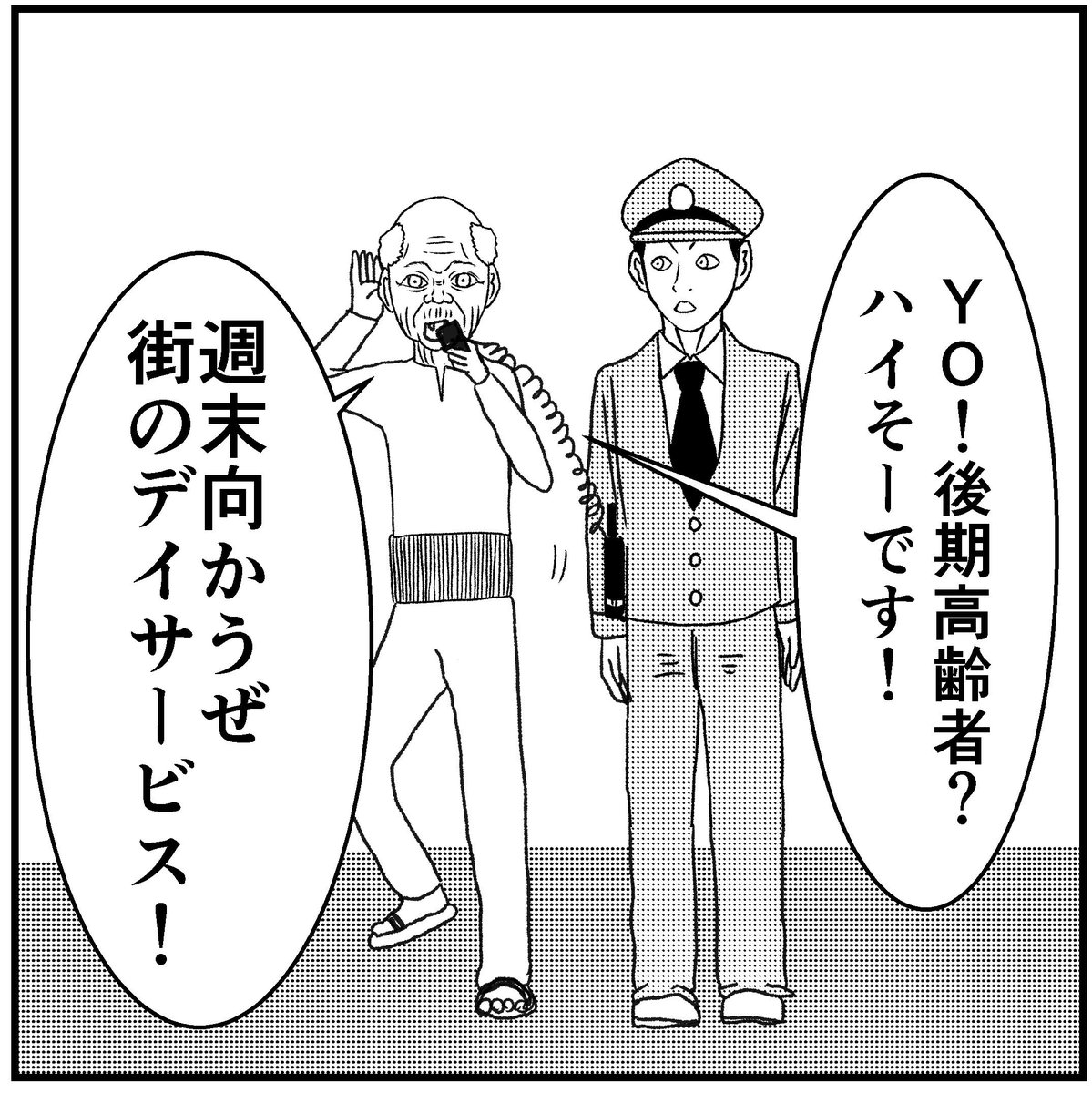 【Wandering the town】
#4コマgram #4コマ漫画 #4コマ #四コマ漫画 #四コマ #4コマ漫画 #4コマ #漫画 #まんが #マンガ 