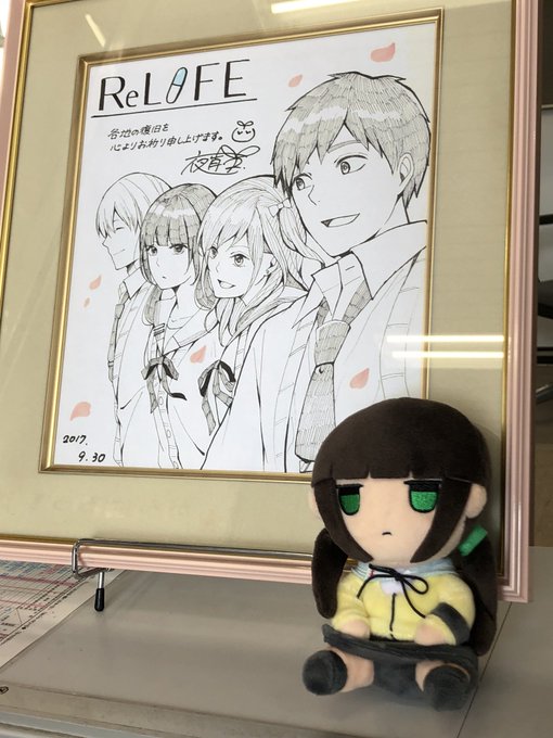 注目 画像ツイート Relife 5ページ目 アニメレーダー 注目 画像ツイート Relife 5ページ目 アニメレーダー