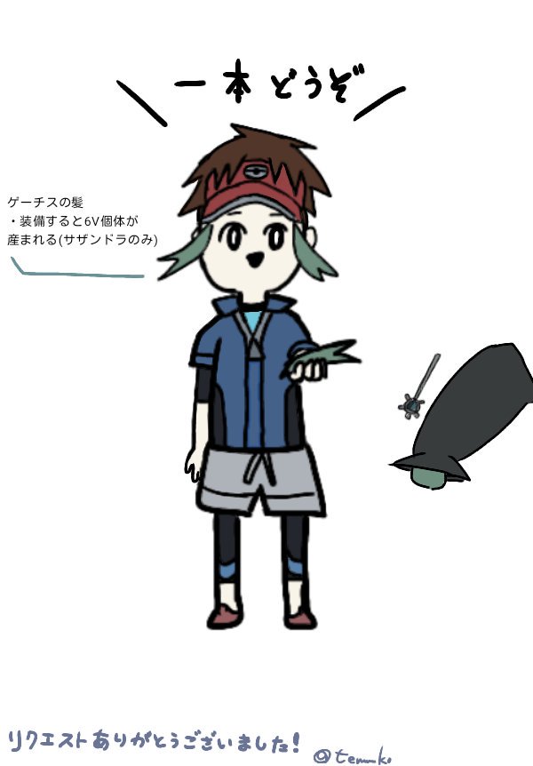 てんこ まりるさん Spepecial からのリクエストでキョウヘイ君描きました ありがとうございました 苦情は受け付けてません T Co Kf1esqnn5f Twitter