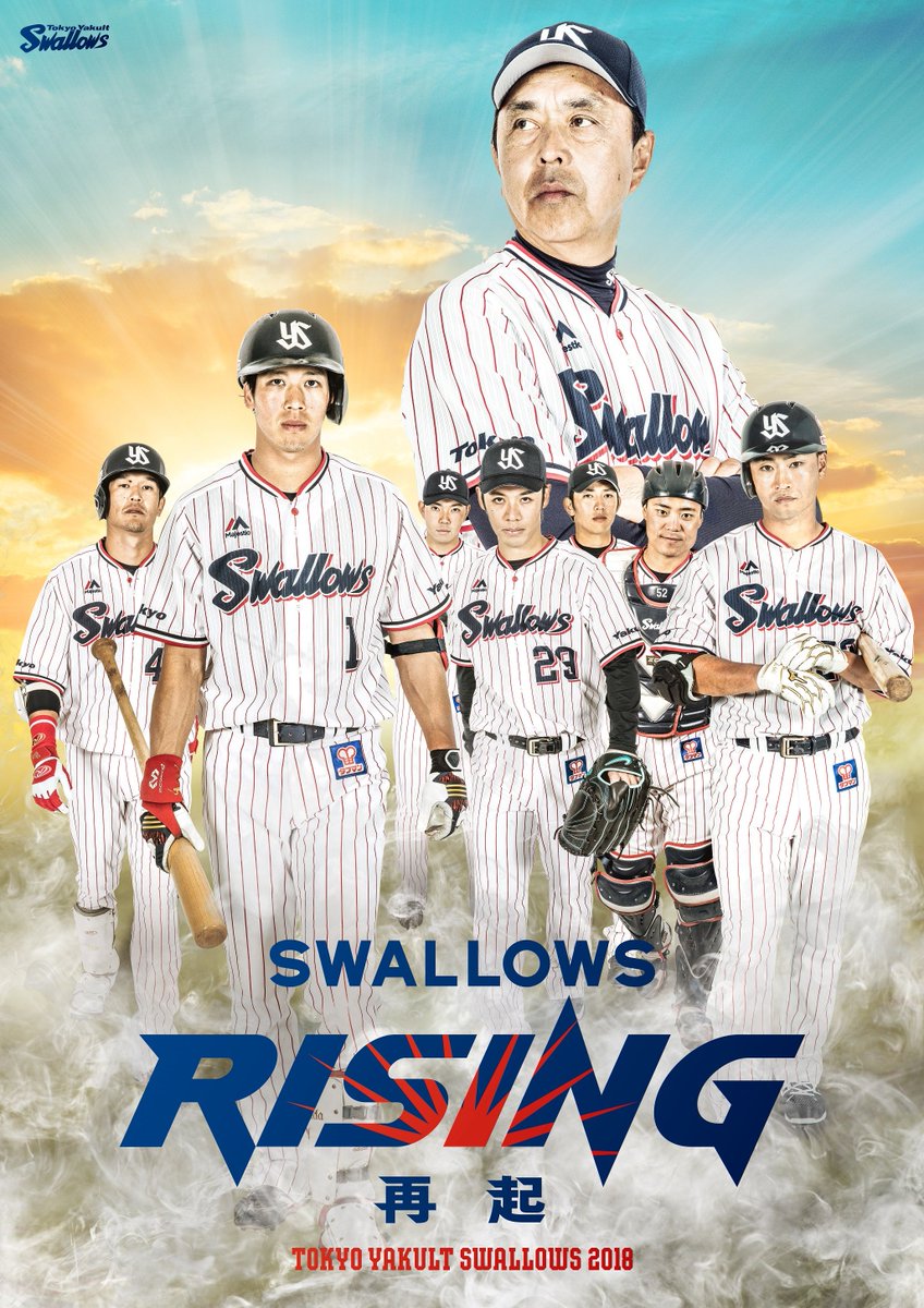 swallowspr's tweet photo. 2018メインビジュアルが完成！青木選手も間に合いました！
「再起」をかけて「RISING」していくスワローズ選手たちへ応援よろしくお願いします！
#swallows #RISING https://t.co/PBqcCAhwE8