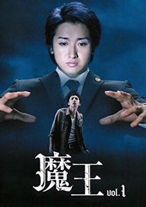 魔王落ちだけど、ギャップ落ちでもあるな〜。 最終回、涙涙で成瀬さん