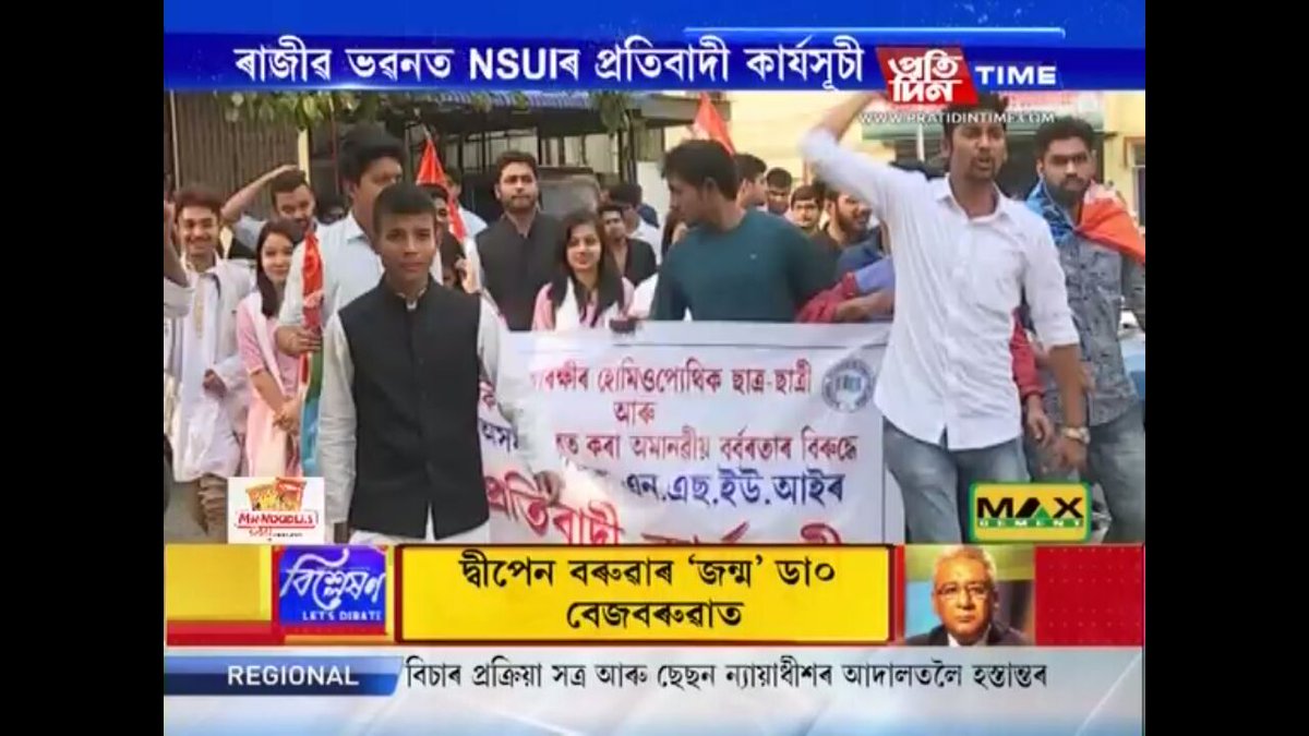 DrMafuzur's tweet photo. Thank You @NSUI For Protesting Against The Police Atrocities On Homeopathic Protesters Just For Merely Demanding Own Rights &amp; Raising Anti-HBS Slogans.

Shame On The Dictatorial Govt!!! 

Shame On Khaki Goons!!! 

#Justice4BHMSInAssam 

#EnsureJobs4HomeoDoctors

#StopTheShameHBS https://t.co/V07YDj581G