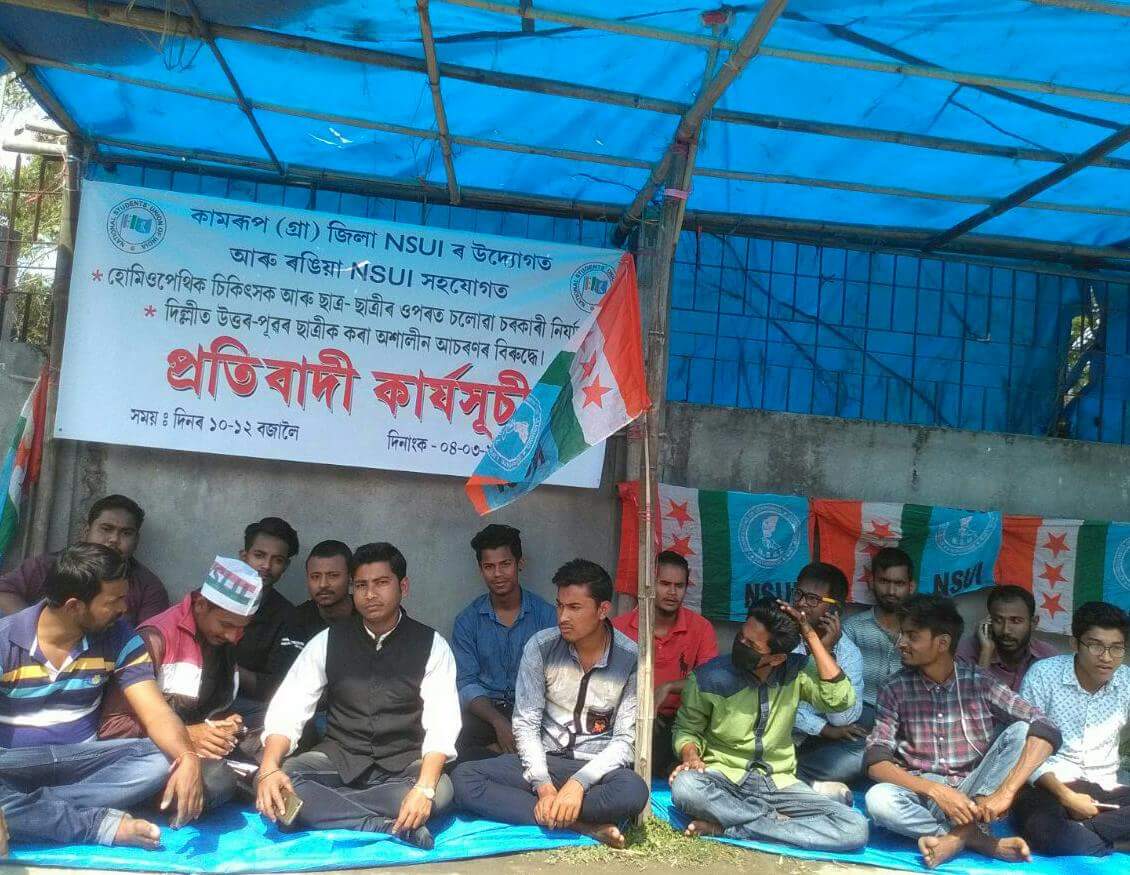 DrMafuzur's tweet photo. Thank You @NSUI For Protesting Against The Police Atrocities On Homeopathic Protesters Just For Merely Demanding Own Rights &amp; Raising Anti-HBS Slogans.

Shame On The Dictatorial Govt!!! 

Shame On Khaki Goons!!! 

#Justice4BHMSInAssam 

#EnsureJobs4HomeoDoctors

#StopTheShameHBS https://t.co/V07YDj581G