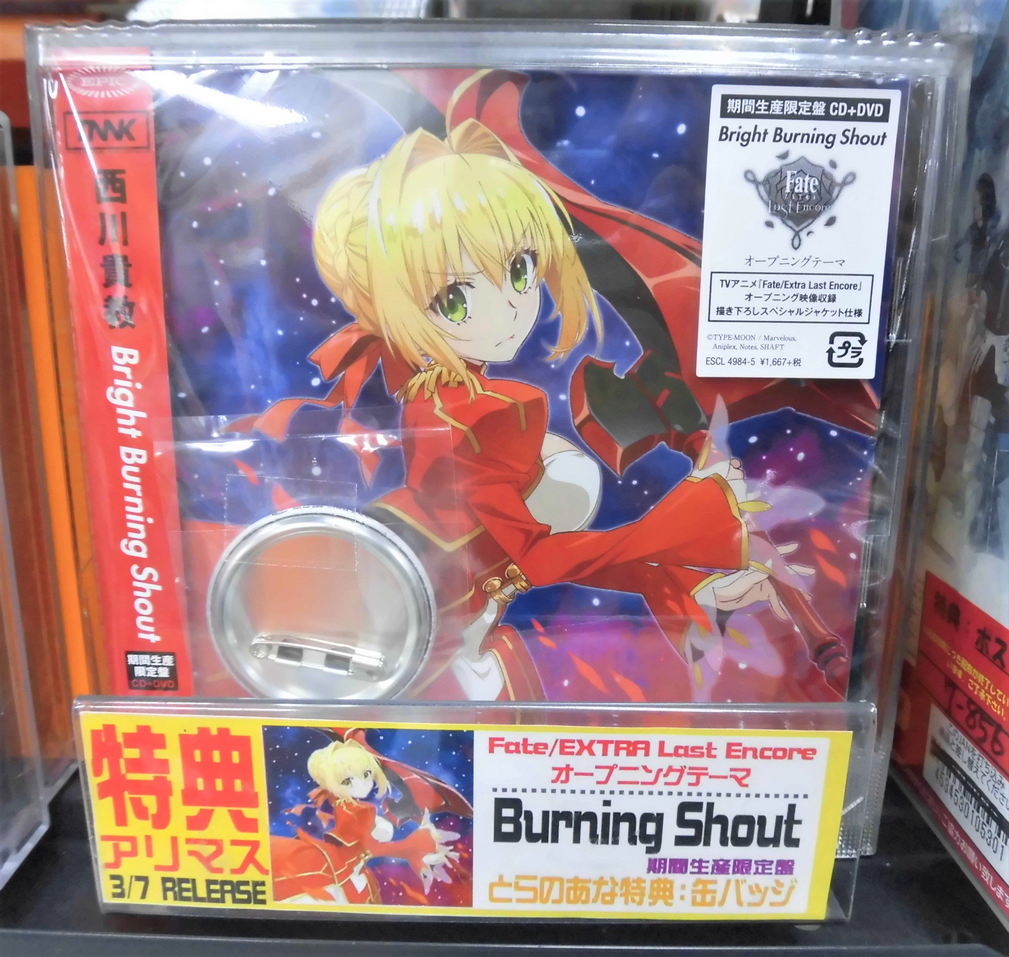 تويتر とらのあな池袋店 على تويتر Cd入荷情報 Cd Fate Extra Last Encore Opテーマ Bright Burning Shout 期間生産限定盤 西川貴教 本日入荷致しました とらのあな特典は Fate Extra Last Encore 絵柄 くるみ缶バッジ です T Co 8epcsi3fae