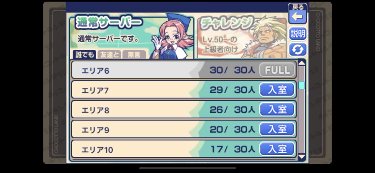 arumi_coc's tweet photo. チョコランsp民度高いな！
どうしたの？
ドロ率3倍だから？ https://t.co/NlWfv5nAv6