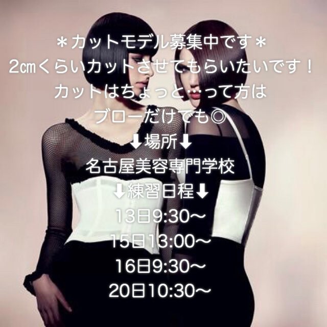 N7mO1's tweet photo. カットモデル、ブローモデル探してます❣️
ブローだけでも全然大丈夫です��！
後輩の子も少しでも興味あったら気軽にDMしてきてね〜！！ https://t.co/uw34HoRH6f