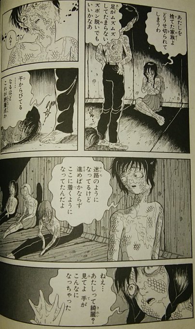 マイナス漫画人肉 美しい芸術