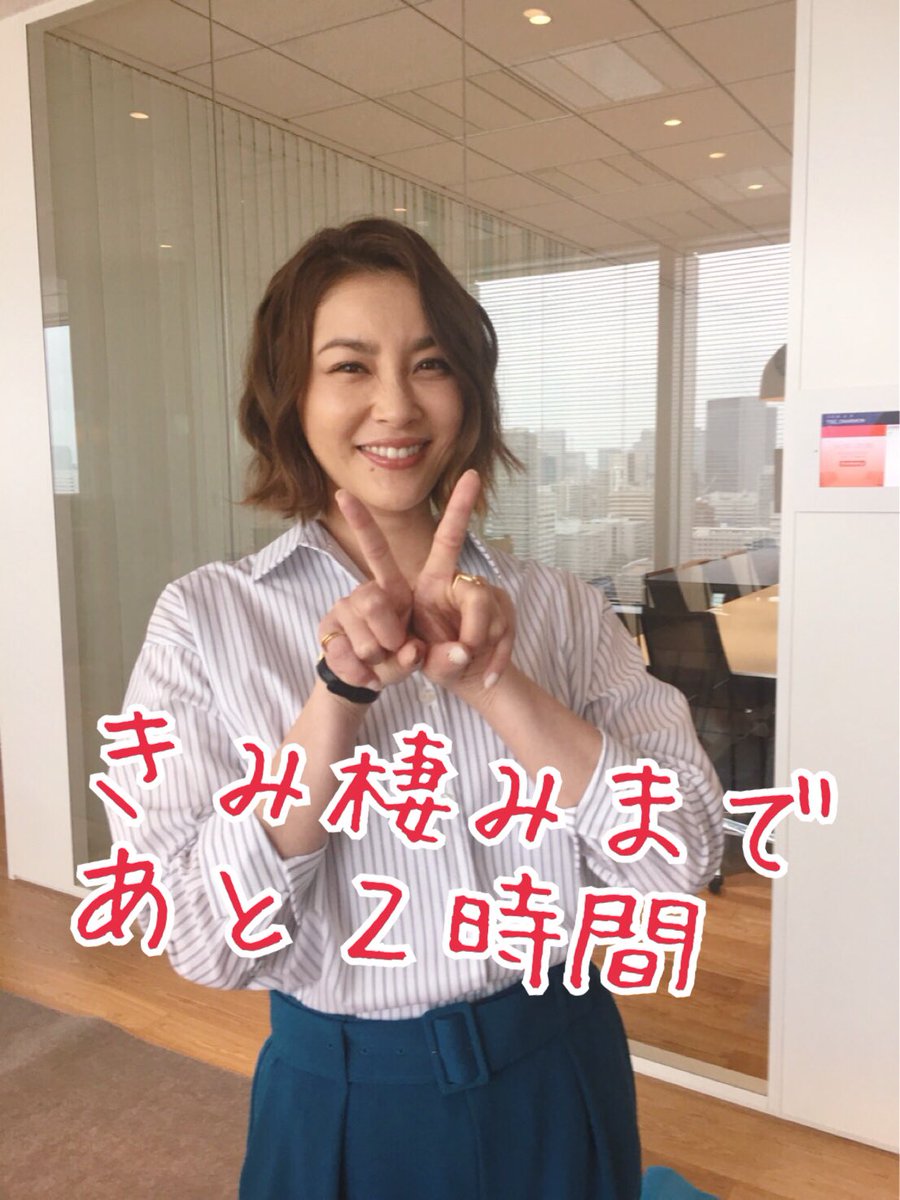 公式 きみが心に棲みついた 3月日 最終回 No Twitter きみ棲みまであと２時間きりました 皆さまリアルタイムの準備はできて いますでしょうか ぜひご覧ください きみ棲み 瀬戸朝香 今夜10時