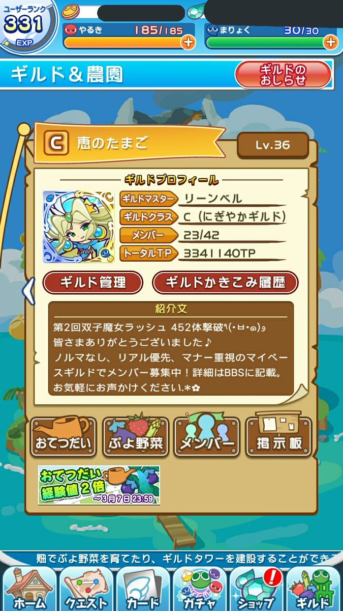 ぷよぷよ クエスト公式 ぷよクエ ギルドにおいでよ Twitterでギルド勧誘キャンペーン中 公式twitterが抽選でギルド勧誘ツイートをrtするよ 詳しくはこちら T Co Otkrsfm8k0 ぷよクエ 夏ぷよ 夏 ぷよ ギルドにおいでよ Twitter
