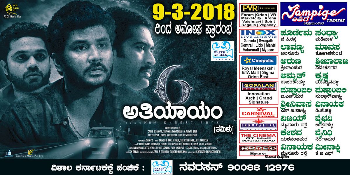 KskSelvaKumaar's tweet photo. #6Athiyayam releasing @ Bangalore on 9 March 2018  Stepping successfully into 3 Week @tamankumar @ajayanwordstar @ShankarVAT @cablesankar @SureshEav @6Athiyayam @dirlokesh @Sridhar_Dir @tajnooor @cjrajkumar @SamCSmusic @trendmusicsouth @lightson_media @KskSelvaPRO https://t.co/pbGtS6tP1F