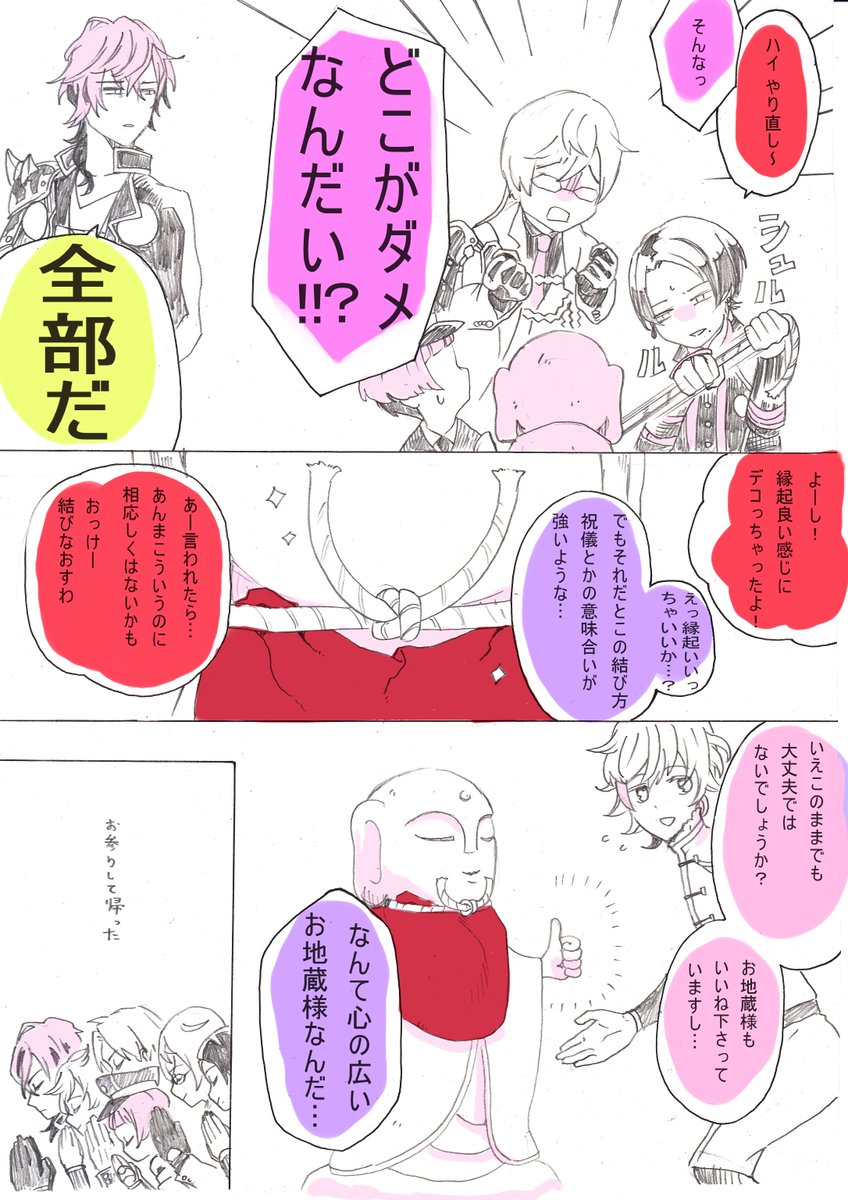 亀甲さん描きたかっただけ 
