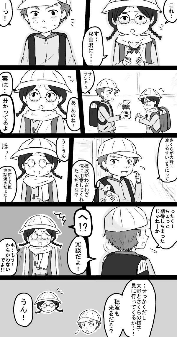まる子大野くんにチョコをあげたいの巻③
今回は杉たまのターンです!
#大まる
#杉たま 
