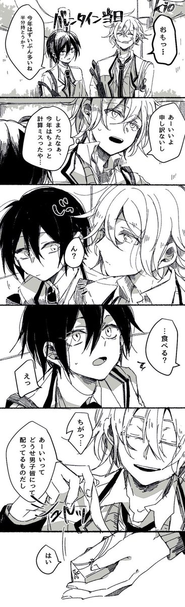 終焉ノ栞バレンタイン企画18 Twitter Search Twitter