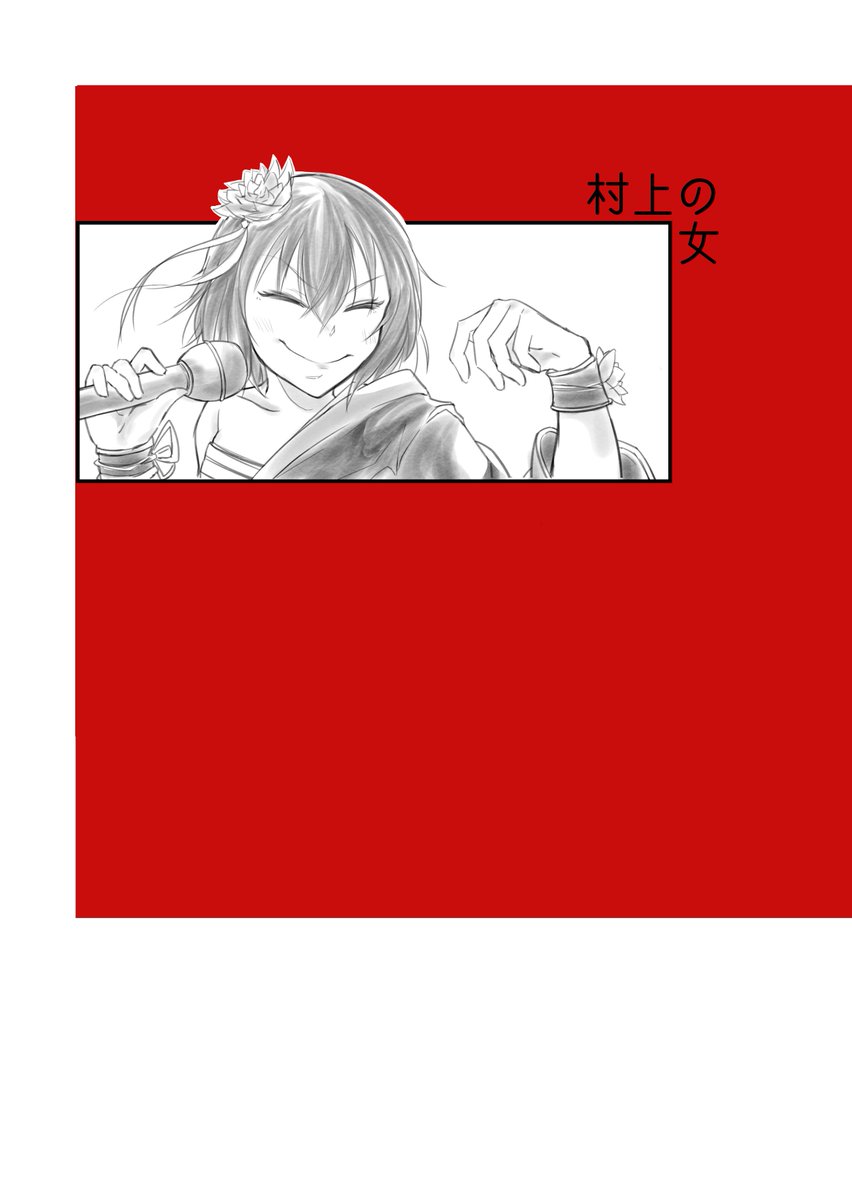 シンステ既刊は多田李衣菜中心日常4コマ+ショートストーリーのオンデマンド本、村上巴が地元広島でミニライブをするコピ本です。おまけのりーなシートもちょっぴり残ってます。こちらもなにとぞよろしくお願いします- #cin_stage
