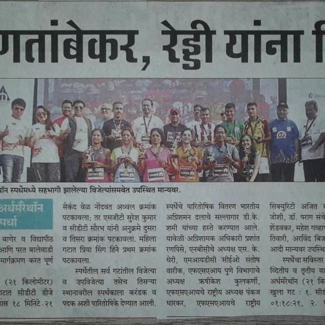 Sumitarorra27's tweet photo. #FSAI #FSAIlifemarathon #pune #balewadistadium #4march2018 #event thanks for invited as #guest #printmedia #pune https://t.co/X3HaRRqPqI